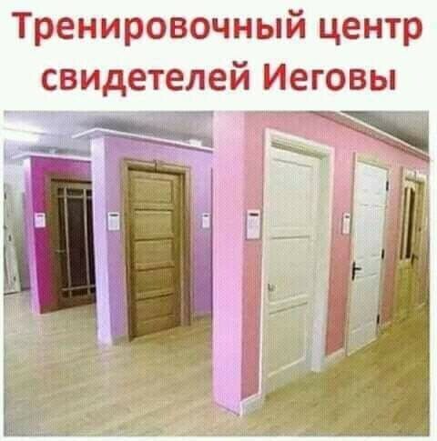 Тренировочный центр свидетелей Иеговы