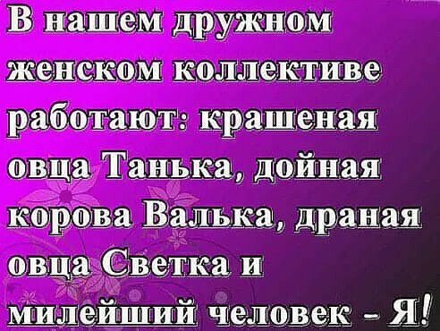 В нашем ддружнъм Ж СК01М коллективе