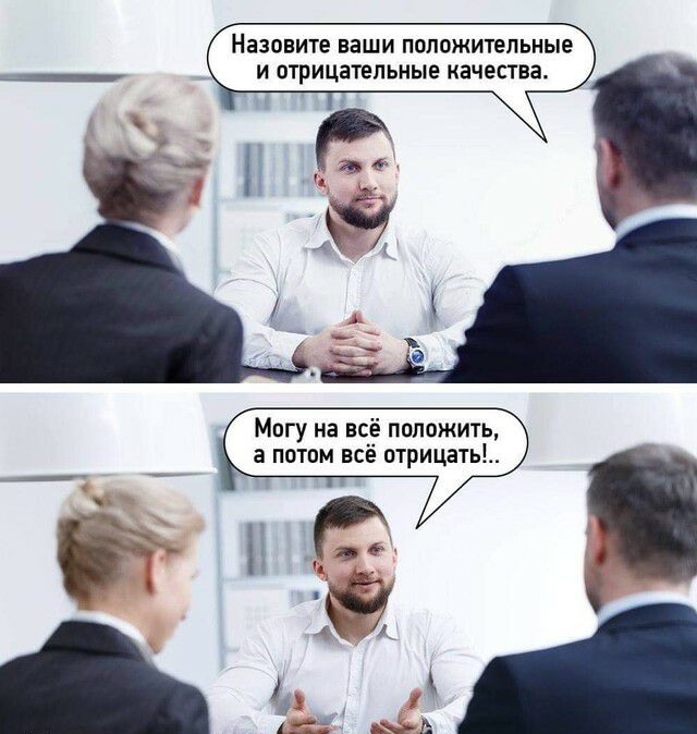 НЗЗОВИТЕ ЕЗШИ ПОПОЖИТЕПЬНЫЕ И атрицатепьные качества Могу на всё положить а потом всё отрицать