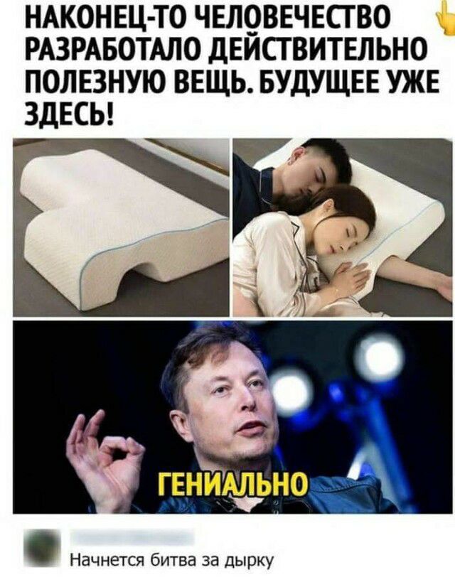 НАКОНЕЦ ТО ЧЕЛОВЕЧЕСТВО РАЗРАБОТАЛО ДЕЙСТВИТЕЛЬНО ПОЛЕЗНУЮ ВЕЩЬ БУДУЩЕЕ УЖЕ ЗДЕСЬ Начнется битва за дырку