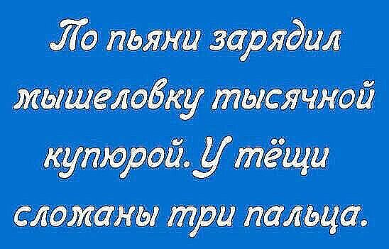 32 зарядил иждикулишяад Щ пальца