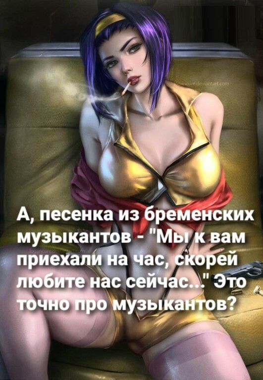 А пёсенка из біемейъіш музыкантой МЙ вам