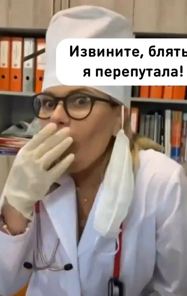 и _ Извините блять я перепутала