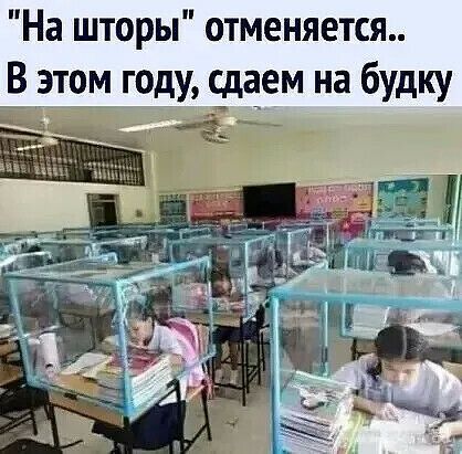 На шторы отменяется В этом году едем на будку к