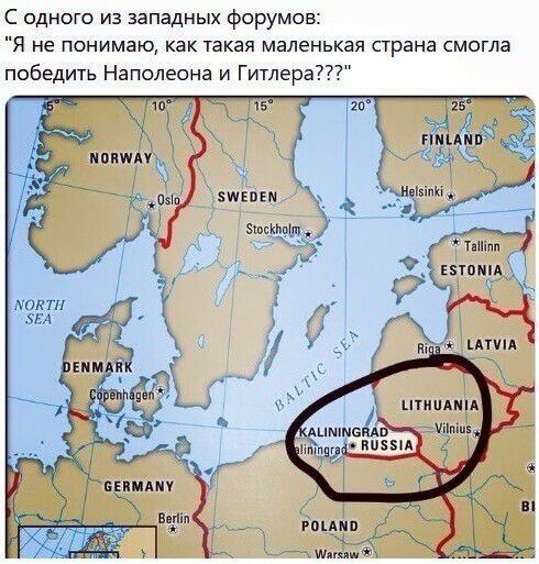 С одного из западных форумов Я не понимаю как такая маленькая страна смогла победить Наполеона и Гитлера 15 эшовп этт _ за