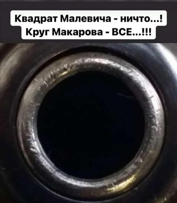 Квадрат Малевича ничто