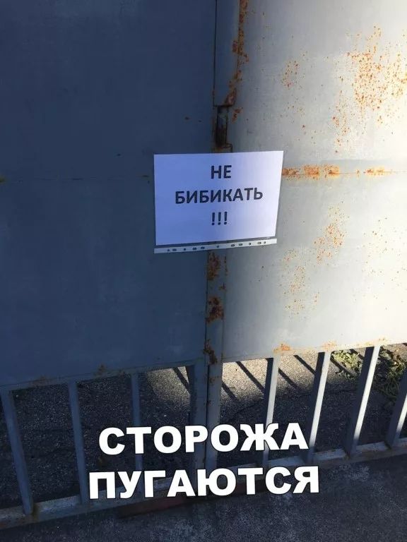 ПУГАЮТСЯ