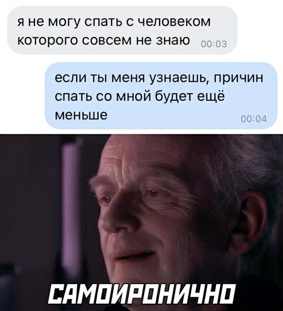 Я не МОГУ СПЭТЬ С человеком которого СОВСЕМ не знаю если ты меня узнаешь причин спать со мной будет ещё меньше ЕПМПИРПНИЧНП