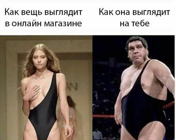 Как вещь выглядит Как она выглядит вонлайн магазине