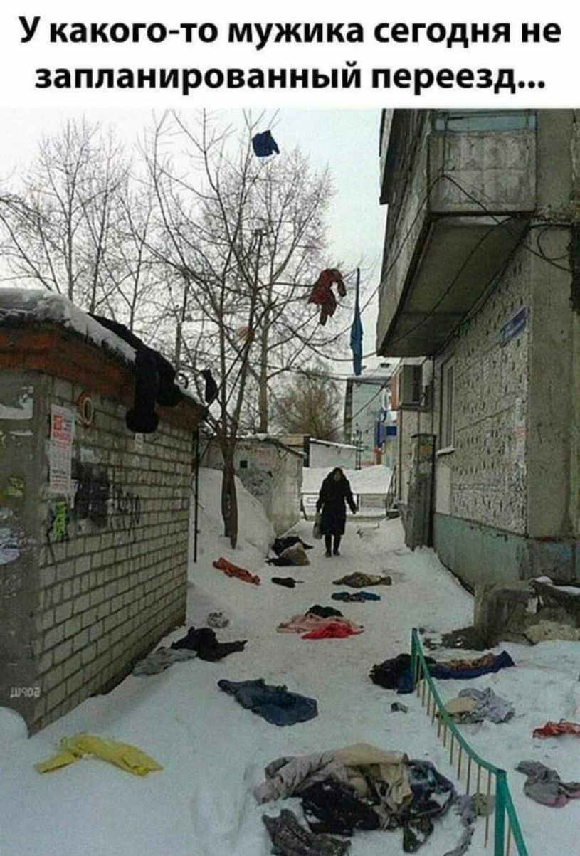 У какого то мужика сегодня не запланированный переезд