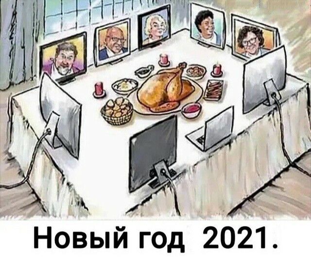 ііовый іод 2021