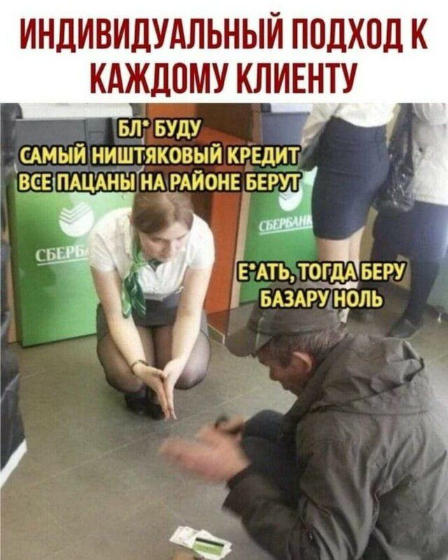 ИНДИВИДУАЛЬНЫЙ ППДХОД К КАЖДОМУ КЛИЕНТУ