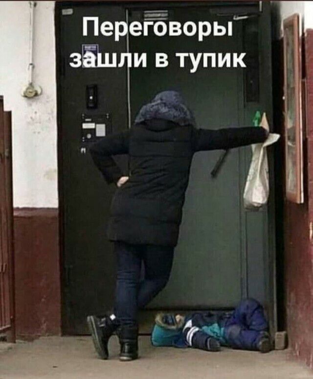 _ Пе еЁЁворы ЗЁШ и в тупик
