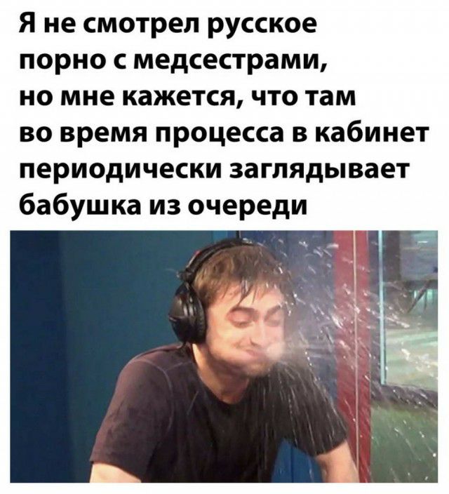 Я не смотрел русское порно с медсестрами но мне кажется что там во время процесса в кабинет периодически заглядывает бабушка из очереди