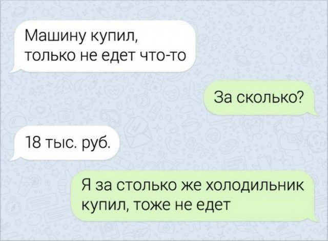 Машину купил только не едет что то За сколько 18 тыс руб Я за СТОЛЬКО ЖЕ ХОЛОДИЛЬНИК КУПИЛ тоже не едет