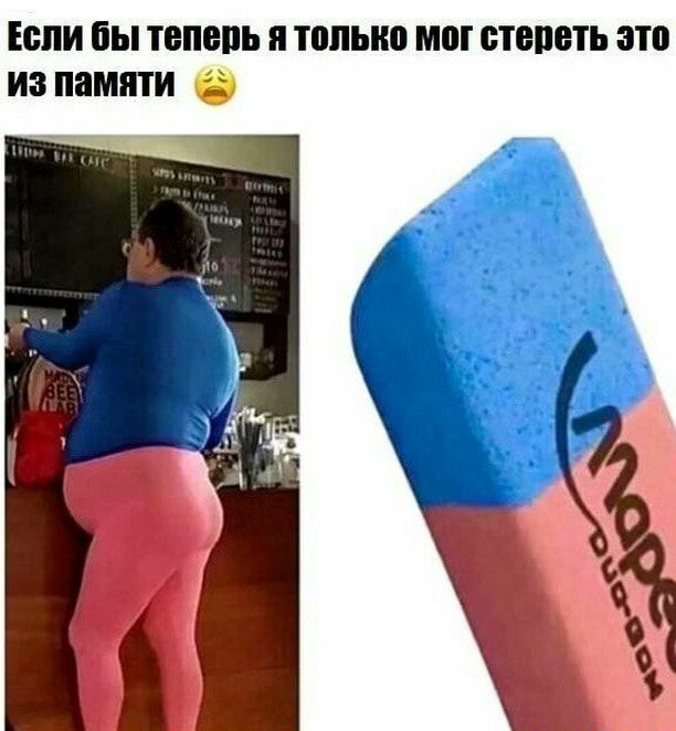 ЕСЛИ бы ТЁПЕПЪ ПШЫЮ МШ СТЕПЕТЬ это ИЗ пампт И