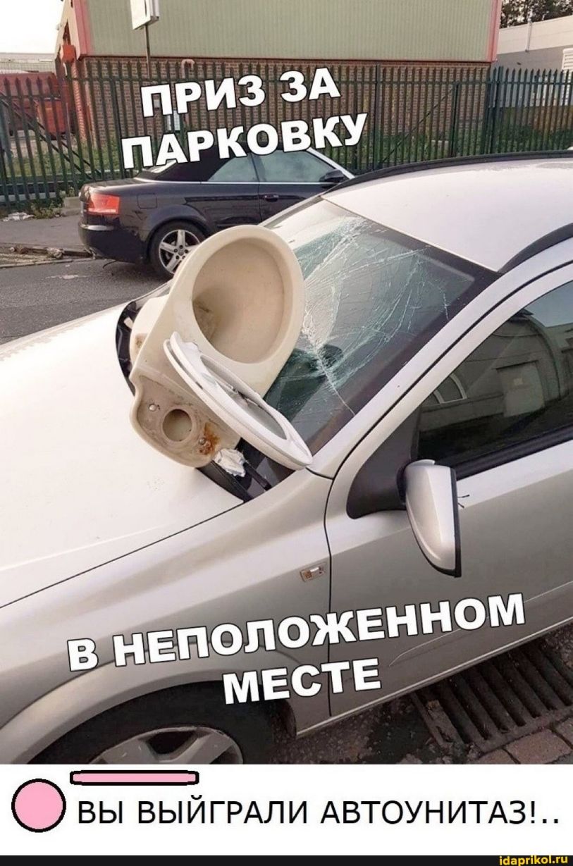 О вы выйгрдли АВТОУНИТА3