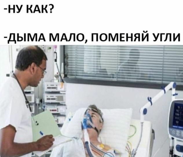НУ КАК ДЬМА МАЛО ПОМЕНЯЙ УГЛИ