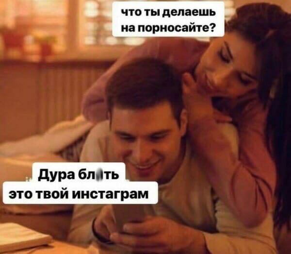 что ты делаешь на порносайте дуа блать это твой инстаграм