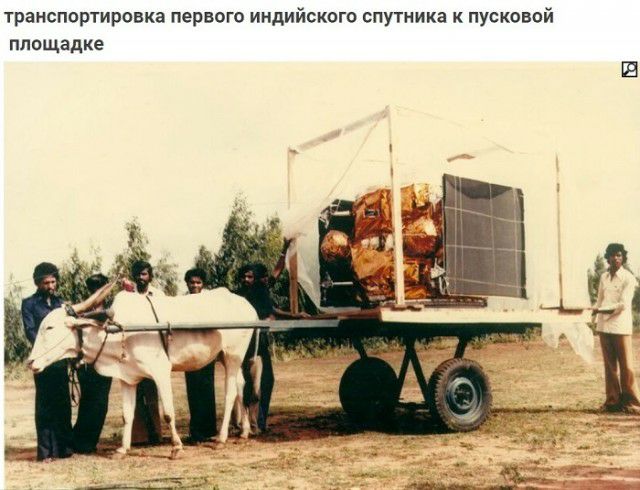 транспортировка первого индийского спутника к пусковой площадке