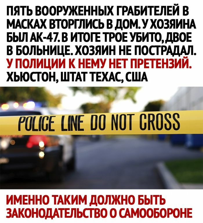 ПЯТЬ ВООРУЖЕННЫХ ГРАБИТЕЛЕЙ В МАСКАХ ВТОРГЛИСЬ В ДОМУХ03ЯИНА БЫЛ 47 В ИТОГЕ ТРОЕ УБИТО дВОЕ В БОЛЬНИЦЕ ХОЗЯИН НЕ ПОСГРАДАЛ ШС ИГ ЁСГ АЪ П ХЬЮСГ ОН ШТАТТЕХАС США _ Раисе ПМЕ по тп скпзз