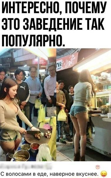интврвсно почвму это ЗАВЕДЕНИЕ тдк популярно