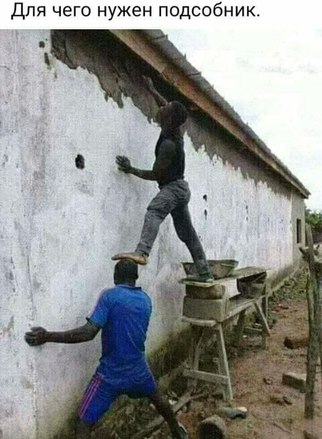 ДЛЯ чего нужен ПОДСОбНИК