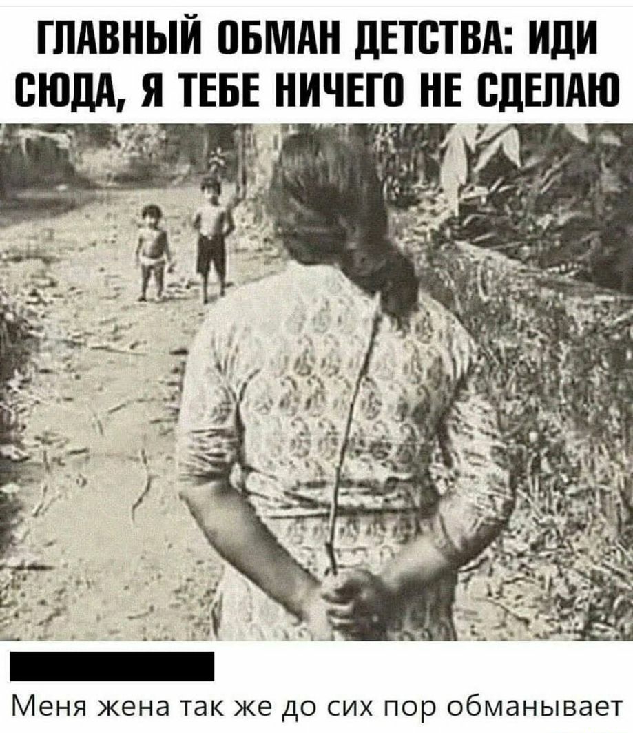 гпдвный овмдн днствд иди сюды я ТЕБЕ ничего Е сдЕпАю МЕНЯ жена ТЭК же до СИХ ПОР обманывает