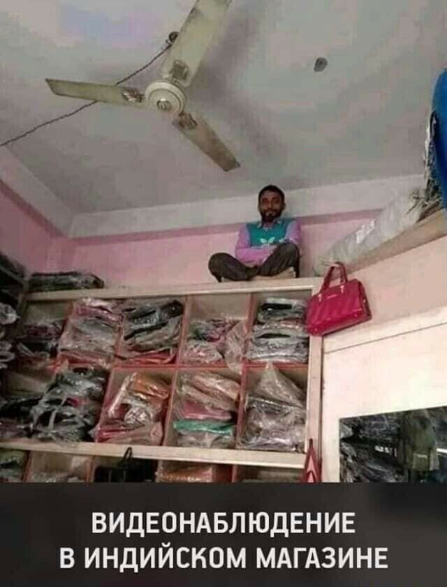 ВИДЕОНАБЛЮДЕНИЕ В ИНДИЙСНОМ МАГАЗИНЕ