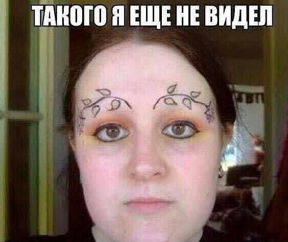 так и ЕЩЕ НЕ ВИДЕЛ