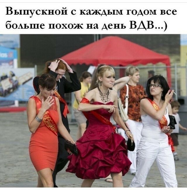 Выпускной с каждым годом все бОАьше похож на день ВДВ