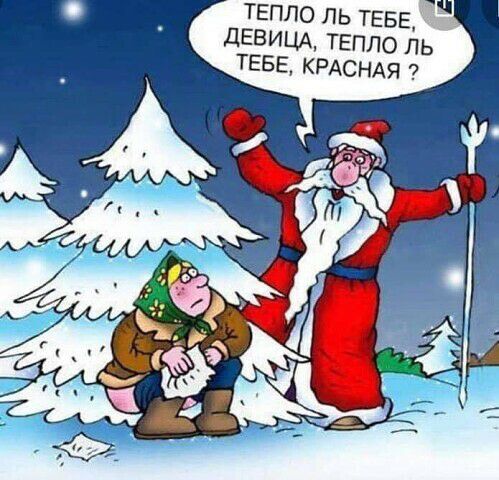 тепло ль ТЕБЕ _ дЕВИЦА тепло ль ТЕБЕ КРАСНАЯ