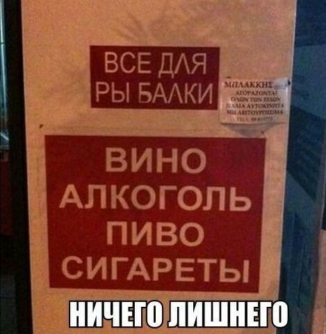 ВСЕ ДАЯ _ РЫБАКИ 71 3 ВИНО АЛКОГОЛЬ _ ПИВО СИГАРЕТЬ