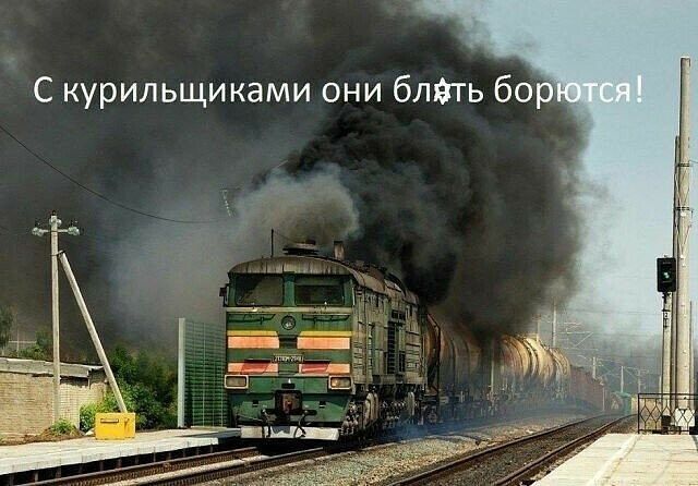 С курильщиками они блйть бос