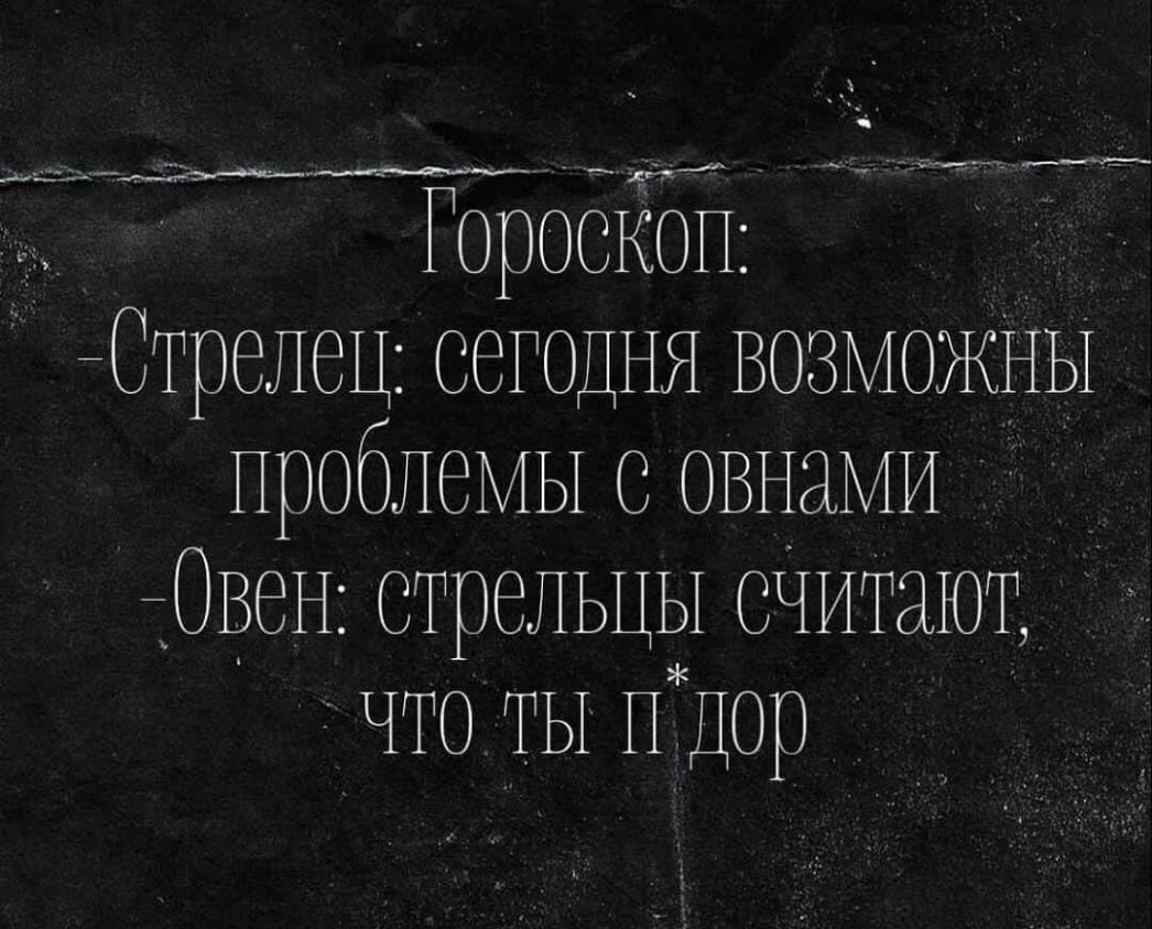 г_с _ ___н__ Гороскоы Стрелец ссгош Ш ВОЗМОЖНЫ ПроблеМЬ ОВНЭЪМИ тОвеН стреЛЬцы моЧиТают что ГЬ П Дор