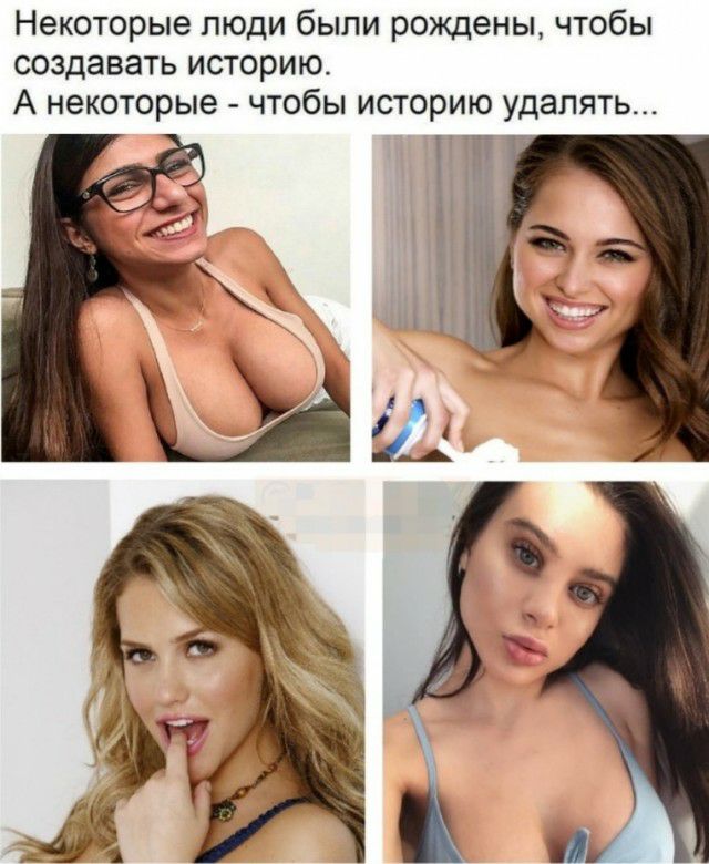 Некоторые люди были рождены чтобы создавать историю