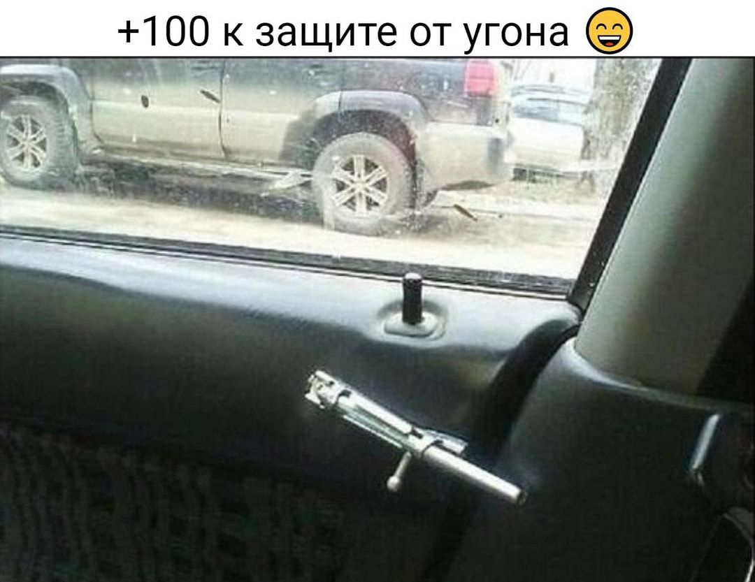 _ _ 1 09 к защите от угона