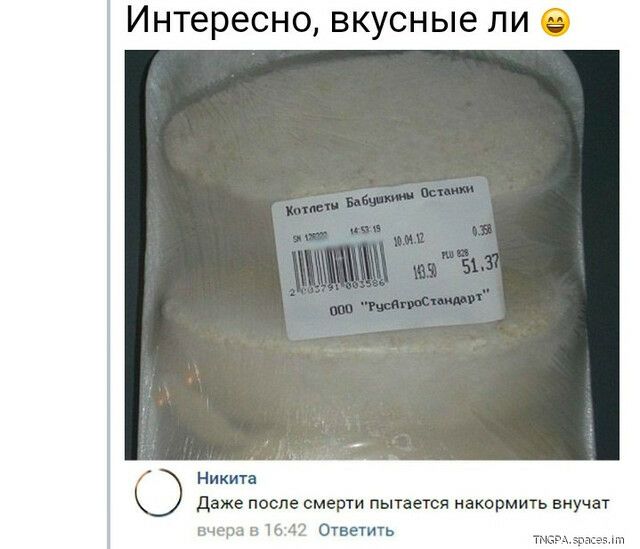 Интересно вкусные ли Никита Даже ПОСЛЕ СМЕРТИ пытается накормить ВИУЧЗТ п и Огнетить