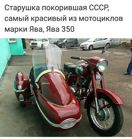 Старушка покорившая СССР самый красивый из мотоциклов марки Ява Ява 350