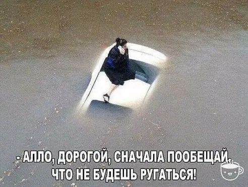 АПЛ0 дОРОГбЙ СНАЧАЛА ПООБЕЩАЦ ЧТО Н БУДЕШЬ РУГАТЬСЯ _ 76