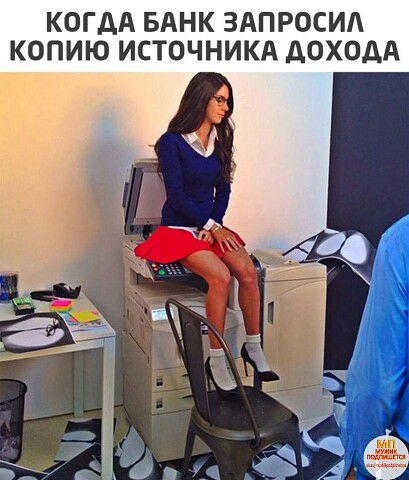 КОГДА БАНК ЗАПРОСИА КОПИЮ ИСТОЧНИКА АОХОДА