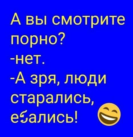 Авысмотрите А вдв толи старались елпись
