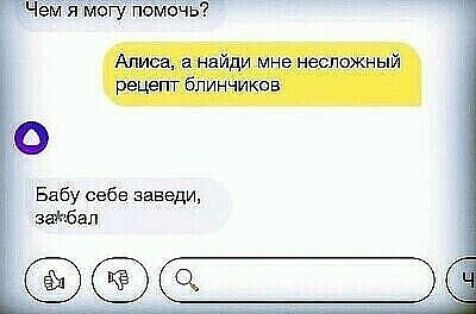 Бабу себе заведи затбал