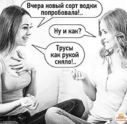 Трусы как рукой сияло 5