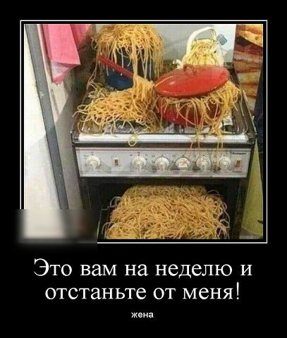 Это вам на неделю и отстаньте от меня жвна