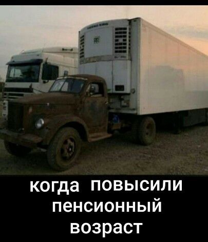 когда повысили пенсионный возраст