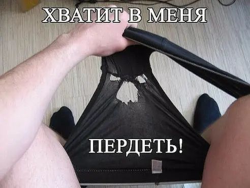 ПЕРДЕТЬ Ш