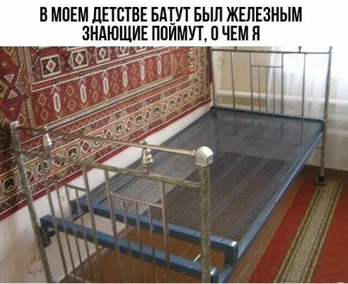 Б МОЕМ ДЕТЕТВЕ БАШ БЫЛ ЖЕЛЕЗНЫМ ЗН В ЧЕМ Я
