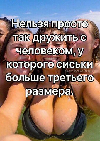 дзяп Ч дра итьс ччеловекам у которогёісиськи _1 больше третьег размера і _