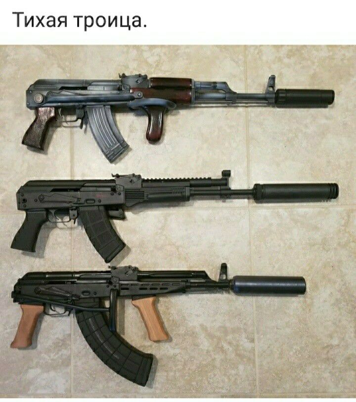 Тихая троица